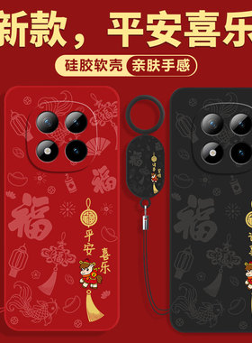 适用红米Note15pro手机壳14por+新款RedmiNote13小米Redmi全包12Turbo保护11套10防摔9外壳8男7女12T十Tpro/C