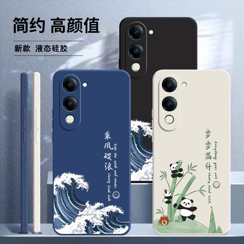 适用vivoY37C手机壳Y37C新款保护vivo套vivov全包防摔vovoy液态硅胶viviy丫voviy男viv0女v高级感cvivo外壳软