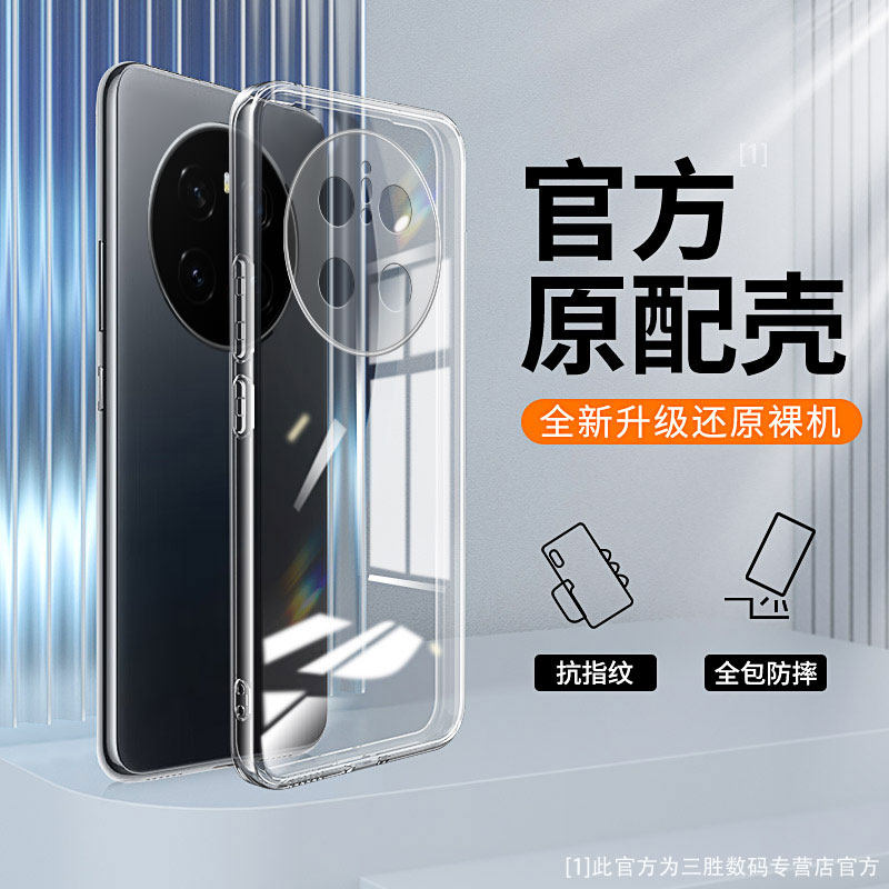 透明软硅胶适用华为mate80手机壳