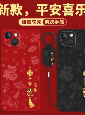 适用苹果14手机壳iPhone14Pro套14ProMax新款Plus140pius14p1us全包plas防摔pulas外壳pulse平果Puls男ip女pm