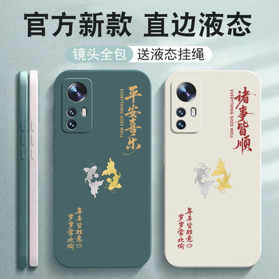 适用小米12手机壳miu12X新