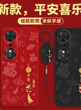 适用荣耀畅玩70plus手机壳Honor华为玩畅60A新款50m全包40s保护套30puls防摔20A高级感40c外壳20pro男Mplus女