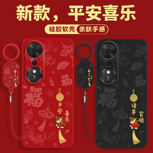 适用荣耀畅玩70plus手机壳Honor华为玩畅60A新款50m全包40s保护套30puls防摔20A高级感40c外壳20pro男Mplus女