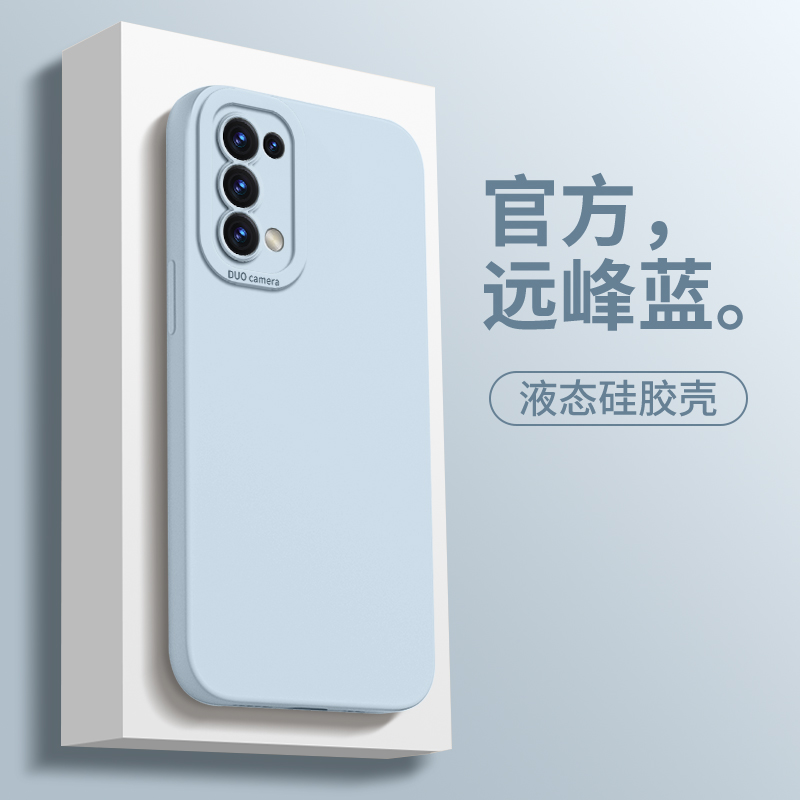reno5新款硅胶简约纯色保护套