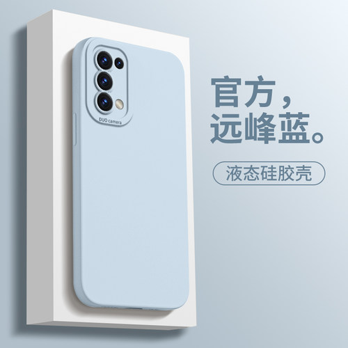 reno5新款硅胶简约纯色保护套