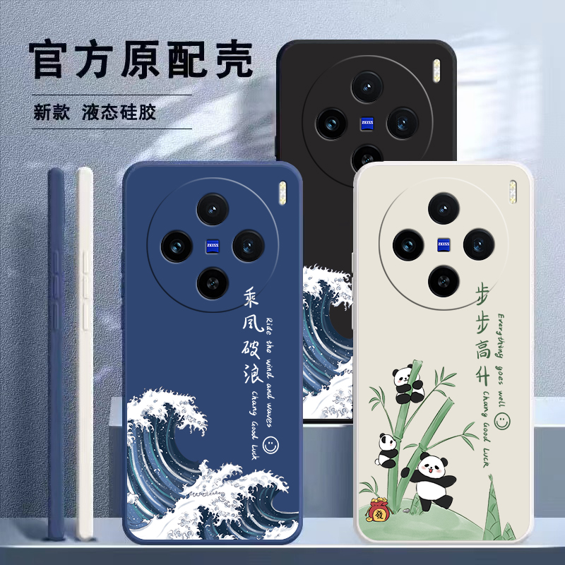 vivox100新款硅胶创意软外壳男女