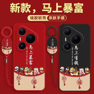 马年限定款适用华为Pura80手机壳