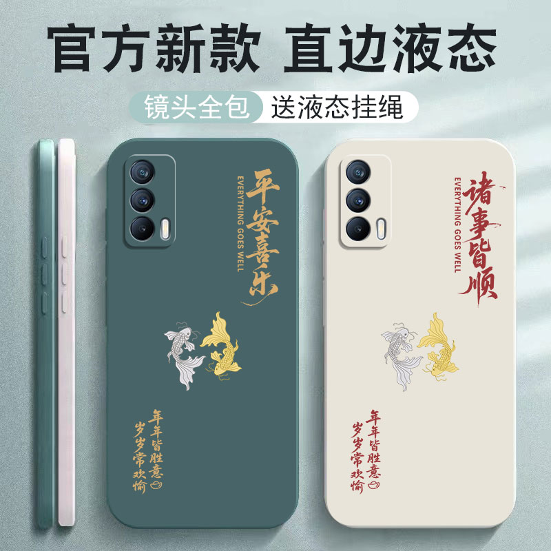 适用realm真我V15手机壳15