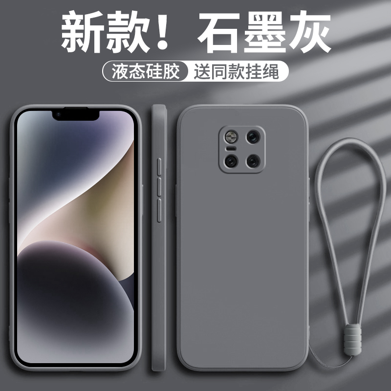 适用华为mate20pro硅胶全包外壳