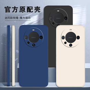 适用华为mate60pro手机壳Mata60新款 液态硅胶mete全包M60防摔MT外壳M60por美特meite魅特meta保护m套mare男女