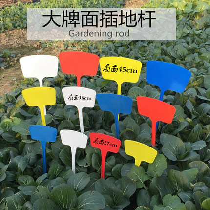 插地牌可书写防水插地牌加厚大牌面试验材料扇面标签标记牌