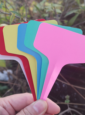 记号牌花卉牌塑料园艺标签绿植标记牌花卉牌农业标签盆栽插牌zk