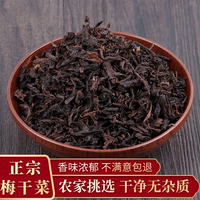食高興梅干菜合作社直供