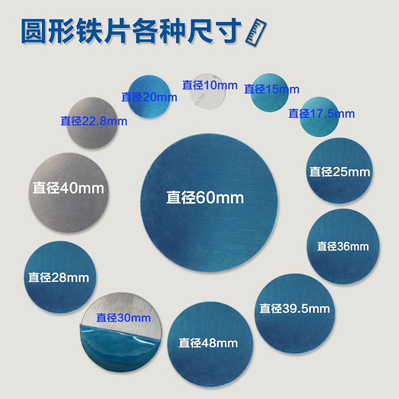 圆形不锈铁片超薄吸盘手机支架