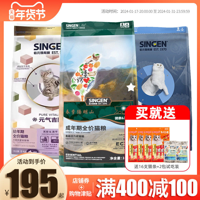 信元发育宝成猫粮20斤EC35全价营养流浪猫猫粮实惠通用猫主粮10kg