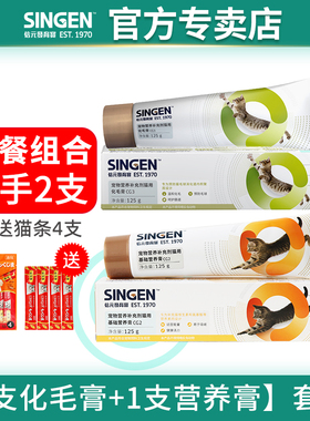 信元发育宝猫营养膏125g+化毛膏125g套装成幼猫补充维生微量元素