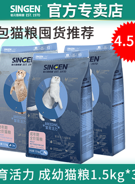 信元发育宝BC35成猫猫主粮4.5kg繁育系列活力护毛全阶幼猫粮BK37