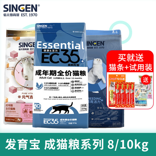 信元发育宝猫粮10kg基础三拼鸡肉