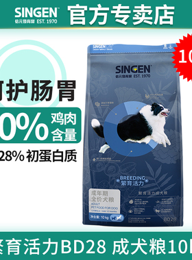 信元发育宝BD28天然全价成犬狗主粮10kg泰迪贵宾金毛萨摩通用犬粮