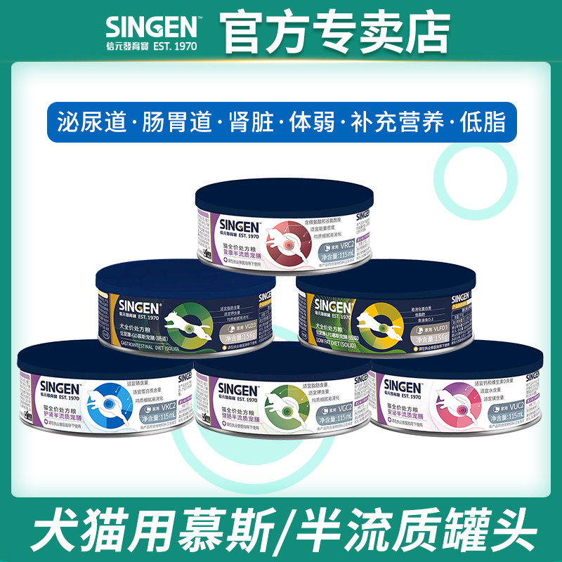 猫咪狗狗术后恢复处方罐头