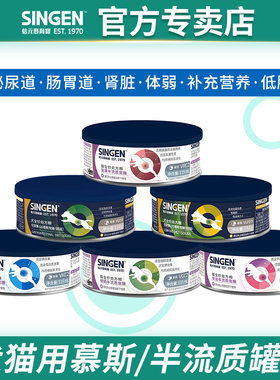 发育宝猫处方罐头狗康复期处方粮术后恢复绝育泌尿肠胃道肾脏健康