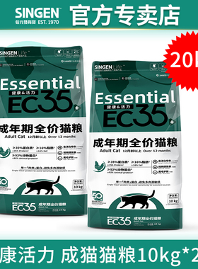 信元发育宝EC35成猫粮20kg升级无谷低敏靓毛护胃美英短蓝猫高蛋白