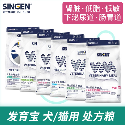 发育宝处方猫粮狗粮下泌尿道肾脏