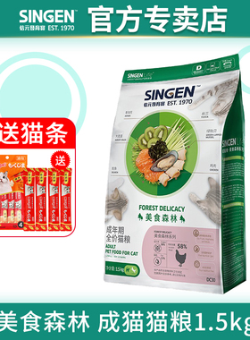 信元发育宝成猫猫粮美食森林DC30海苔鲑鱼绿贻贝幼小猫主粮1.5kg