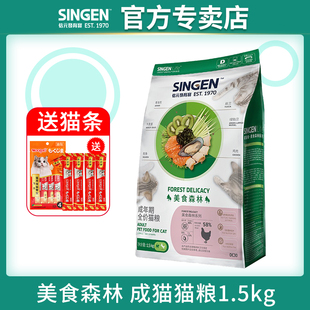 發育寶成貓貓糧美食森林DC30海苔鮭魚綠貽貝幼小貓主糧1.5kg 信元