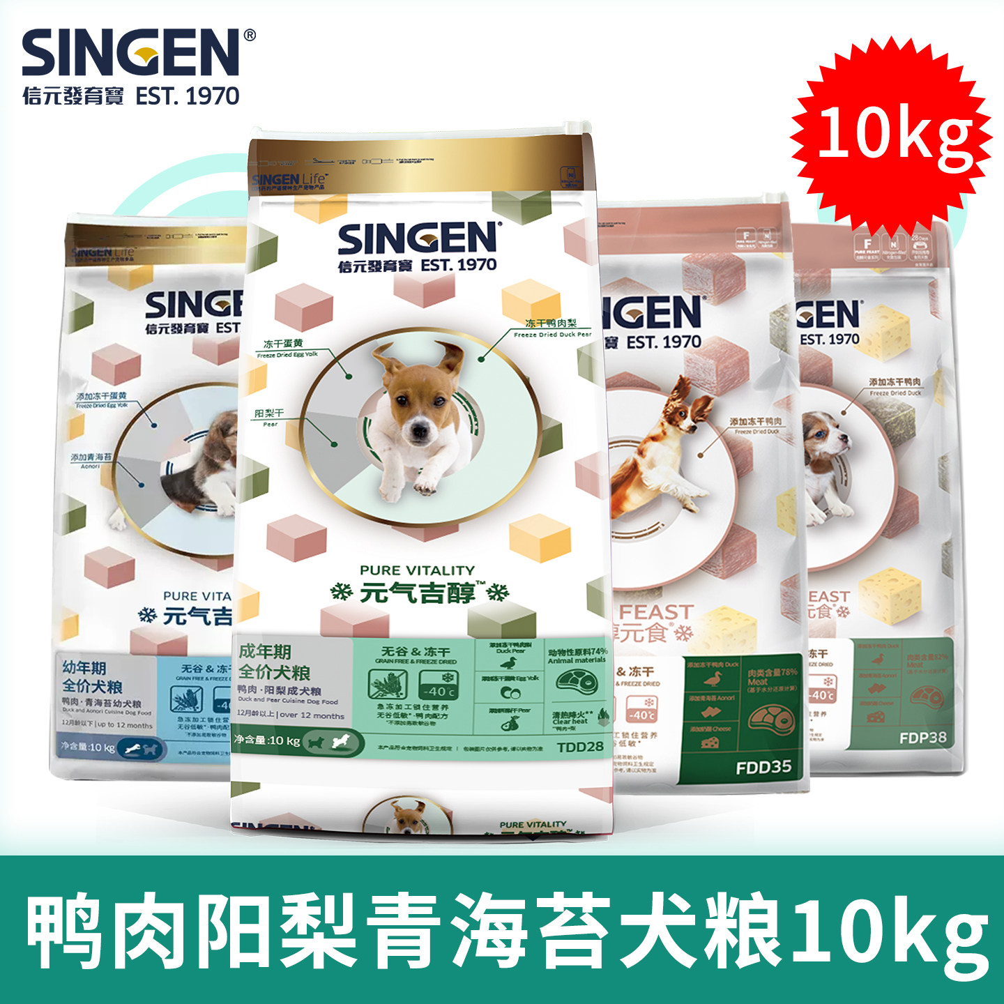 发育宝狗粮鸭肉阳梨冻干海苔10kg