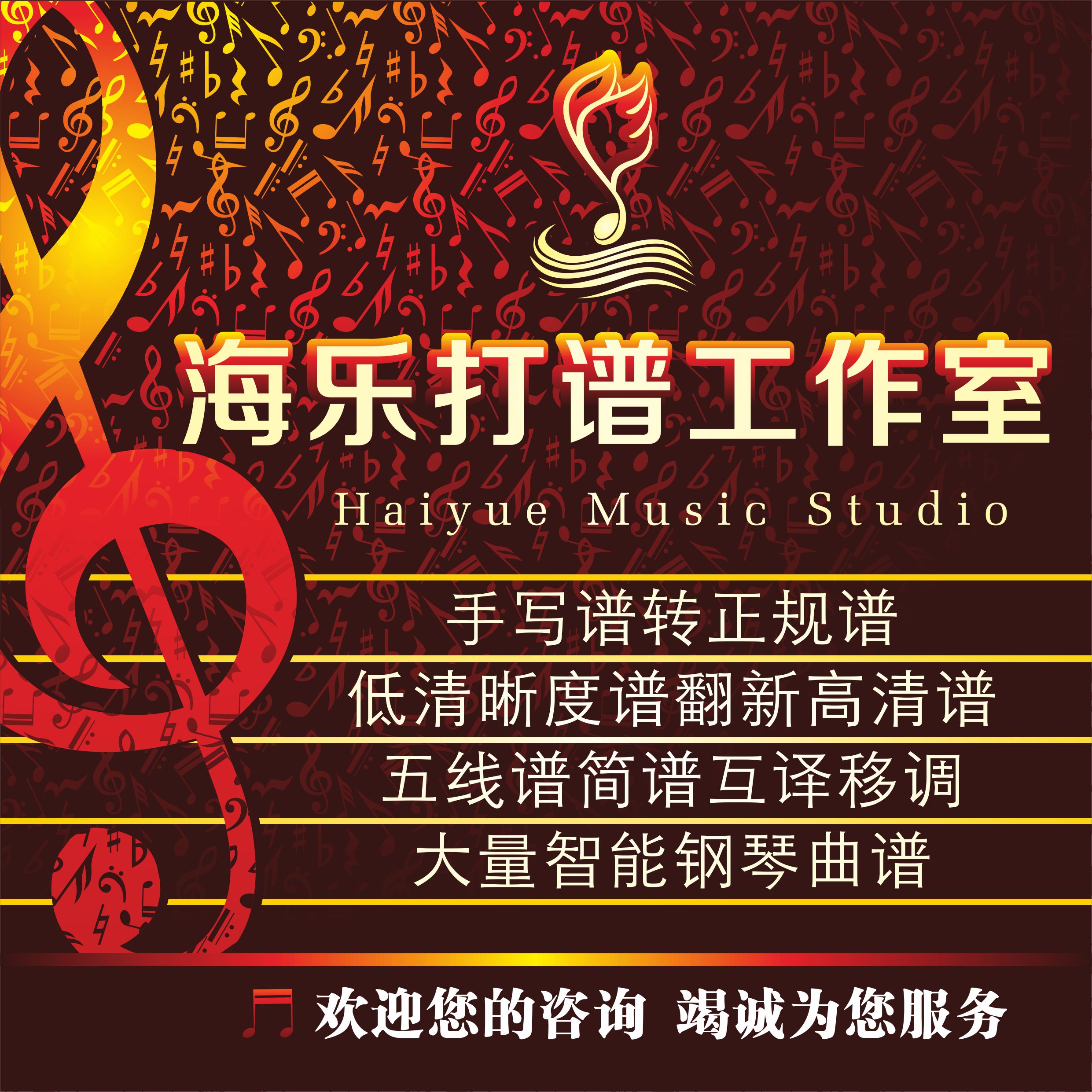 打谱Finale西贝柳斯Musescore制谱学习 教五线谱制作软件网络课程 乐器/吉他/钢琴/配件 乐器软件 原图主图