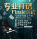 Finale打谱工作室艺考合唱钢琴正谱制作考级声乐谱升降调听音写谱