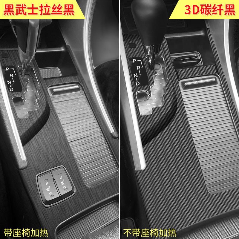 现代索纳塔8内饰改装碳纤贴膜