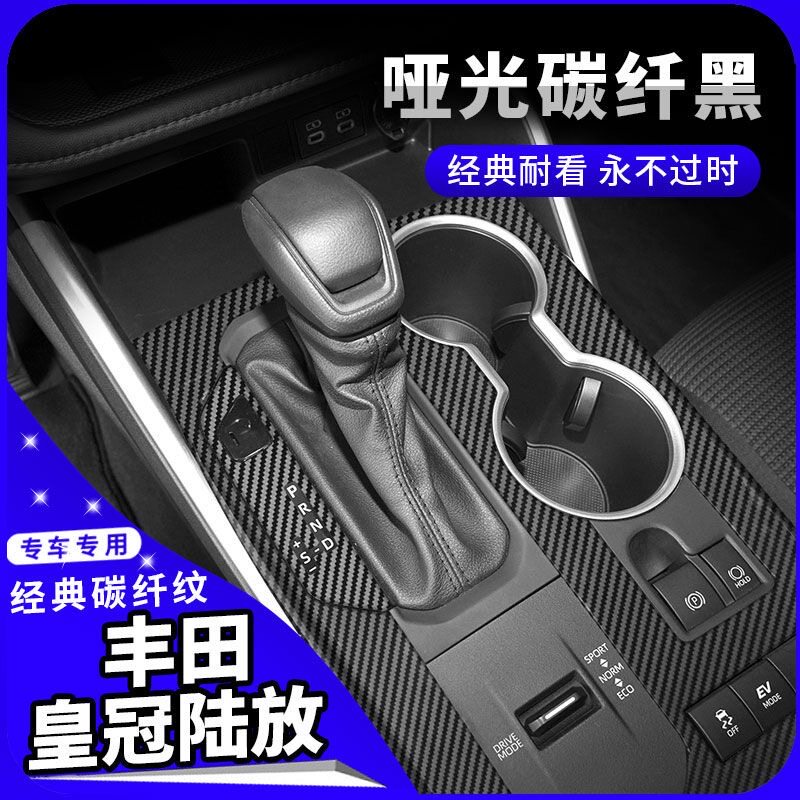 丰田皇冠陆放内饰改装碳纤贴膜