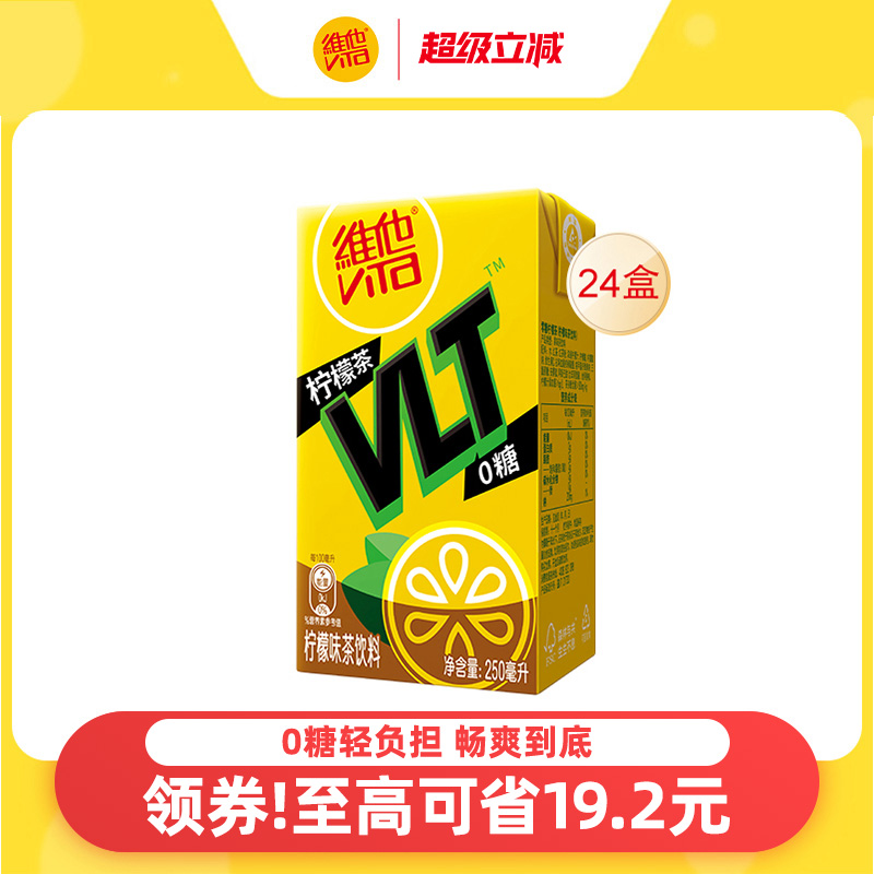 Vita維他0糖檸檬味茶果味茶飲料