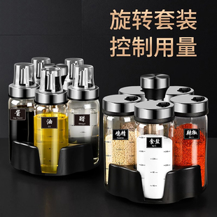 轻奢厨房调料罐组合家用油壶盐罐套装撒料瓶调料盒旋转玻璃调味瓶