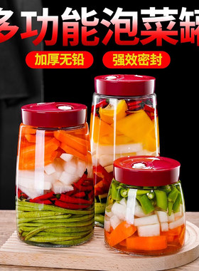 玻璃泡菜坛子家用食品级密封罐