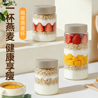 食品级高硼硅玻璃带盖隔夜燕麦杯