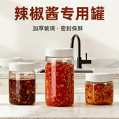 辣椒油专用罐猪油豆瓣酱油泼辣子密封罐食品级玻璃家用耐高温罐子