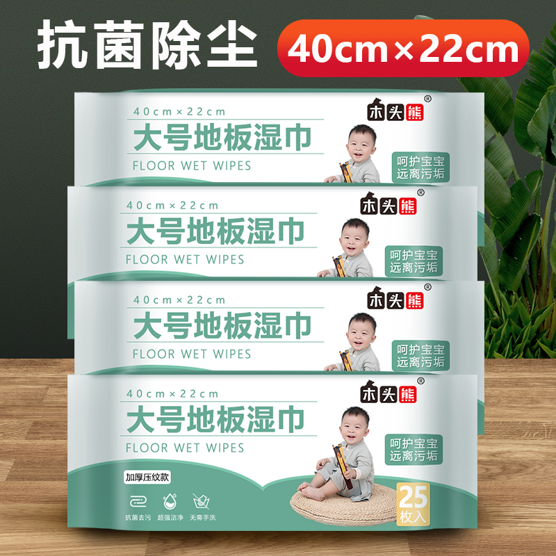40*22cm大号地板抗菌湿巾静电除尘纸拖地免洗去宠物毛发消毒湿巾