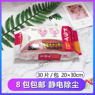 木头熊免手洗拖把替换布珍珠纹静电除尘纸地板除尘一次性拖把干巾