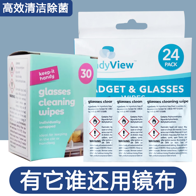 30张防雾眼镜布清洁湿巾擦镜纸一次性擦镜片手机屏幕擦拭除雾清洁