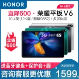 Консультация Личхонг Соги 6 10.4 Британская ругая Андоидные учащиеся учатся убежать 缒 缒 缒 缒 缒 缒 缒 缒 缒 缒 缒 缒 缒 缒 P P iPad 俜 подлинный 2021