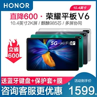 Консультация Личхонг Соги 6 10.4 Британская ругая Андоидные учащиеся учатся убежать  缒 缒 缒 缒 缒 缒 缒 缒 缒 缒 缒 缒 缒 缒 P P iPad 俜 подлинный 2021