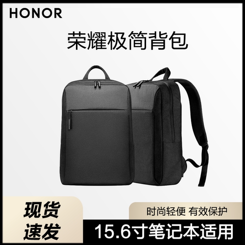 荣耀极简背包黑色轻便商务电脑包15.6英寸大容量MagicBook笔记本通用
