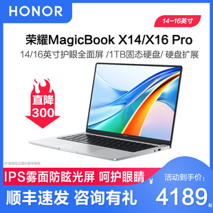 荣耀MagicBook 14Pro 2023新款 笔记本电脑游戏手提学生学习考研办公用商务轻薄本5 直降300 X16