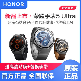 蓝宝石玻璃 智能运动手表 钛合金机身 全面心脏健康守护 腕上AI 荣耀手表5 ECG心电检测 Ultra