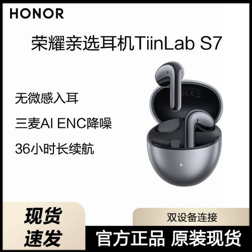 荣耀亲选耳机TiinLab S7轻巧微入耳超长续航Hi-Fi音质运动耳机