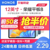 Honor, планшетная обучающая машина для школьников, ноутбук, коллекция 2022, 12 дюймов, защита глаз, полноэкранный дисплей, андроид, бизнес-версия, официальный продукт, T8