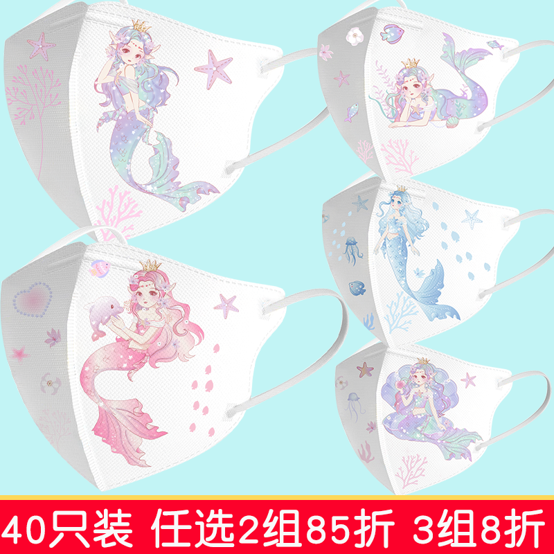 美人鱼儿童口罩每片独立包装防护